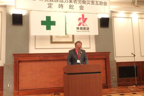 令和８年度　協力業者労働災害互助会定時総会
